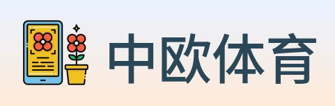 中欧体育 logo